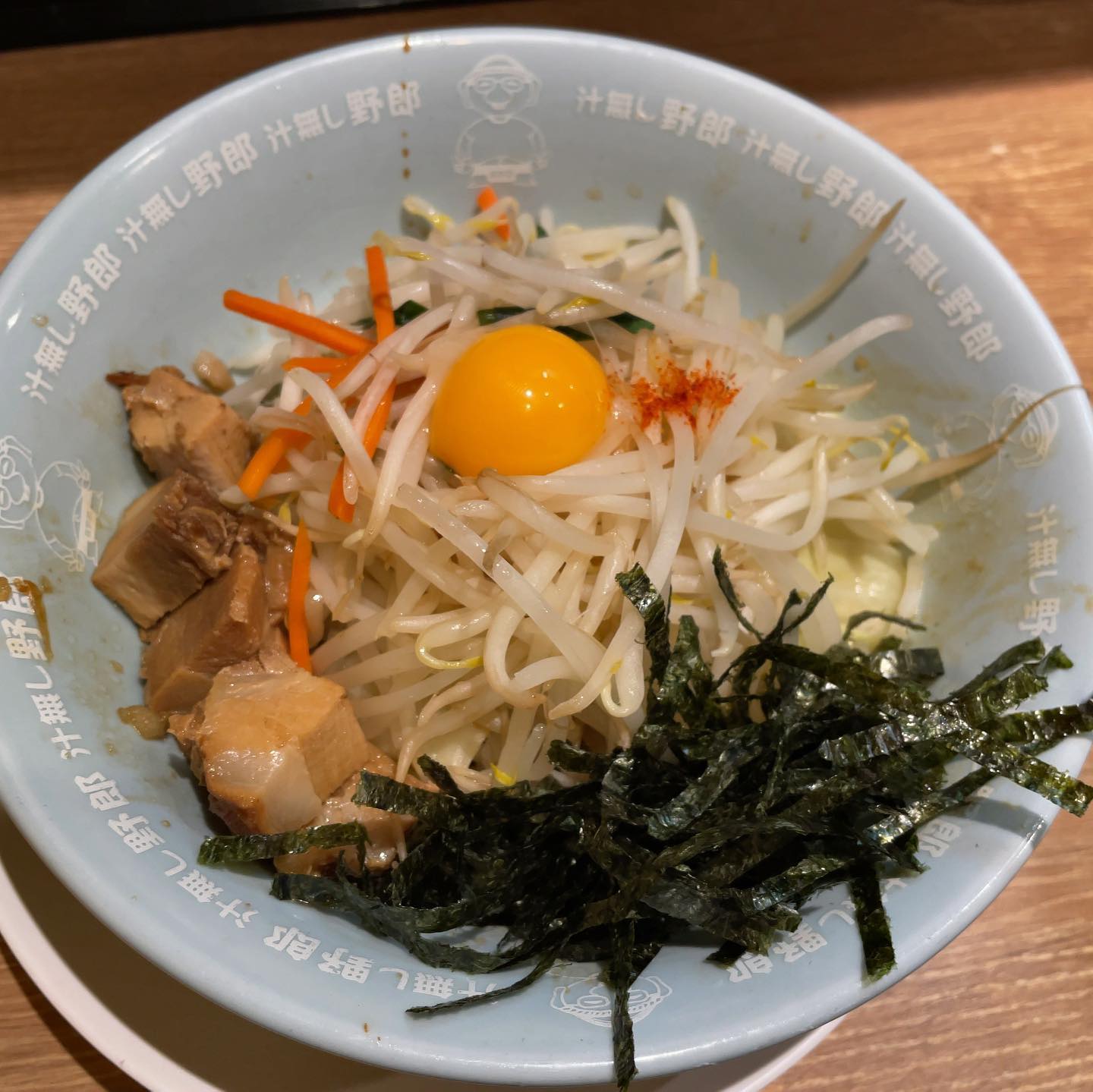 野郎ラーメン 秋葉原店「汁無し野郎」の投稿写真