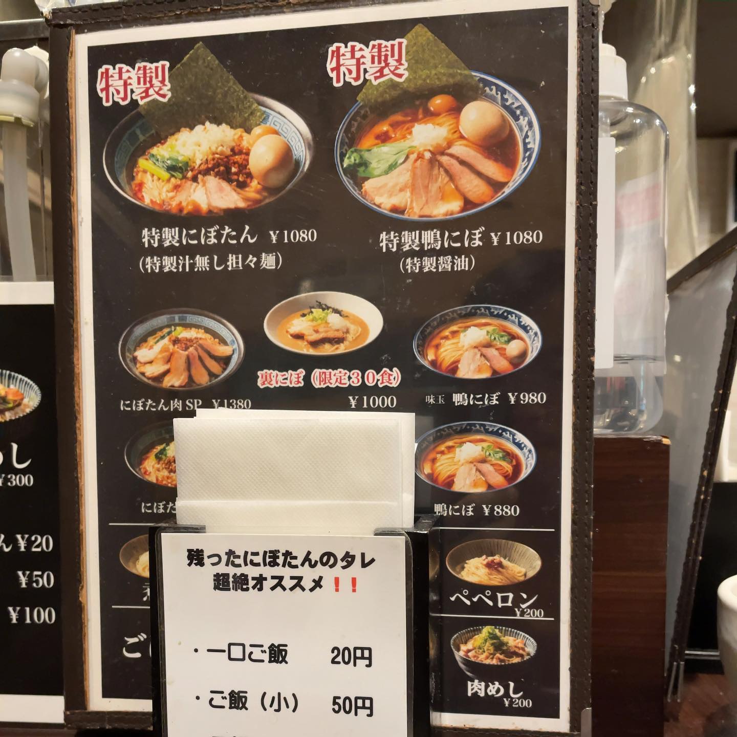 志奈そば田なか 明神下店「裏にぼ」の投稿写真 5