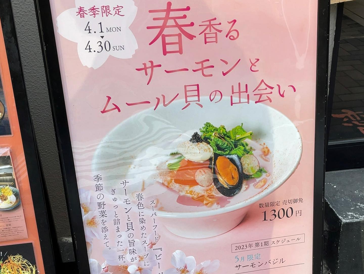 鯛担麺専門店恋し鯛「サーモンムール貝」の投稿写真 6