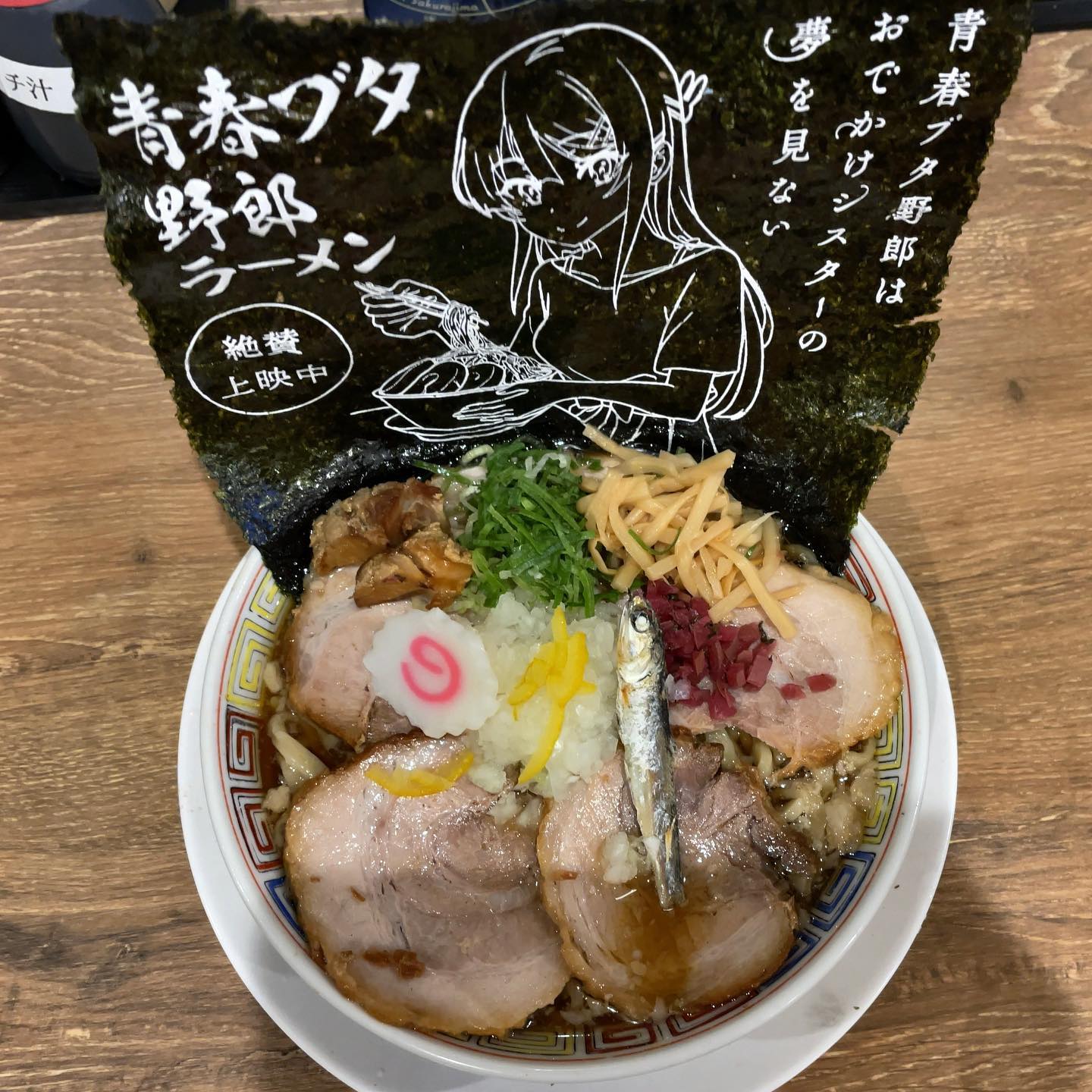 野郎ラーメン 秋葉原店「青春ブタ野郎ラーメン」の投稿写真