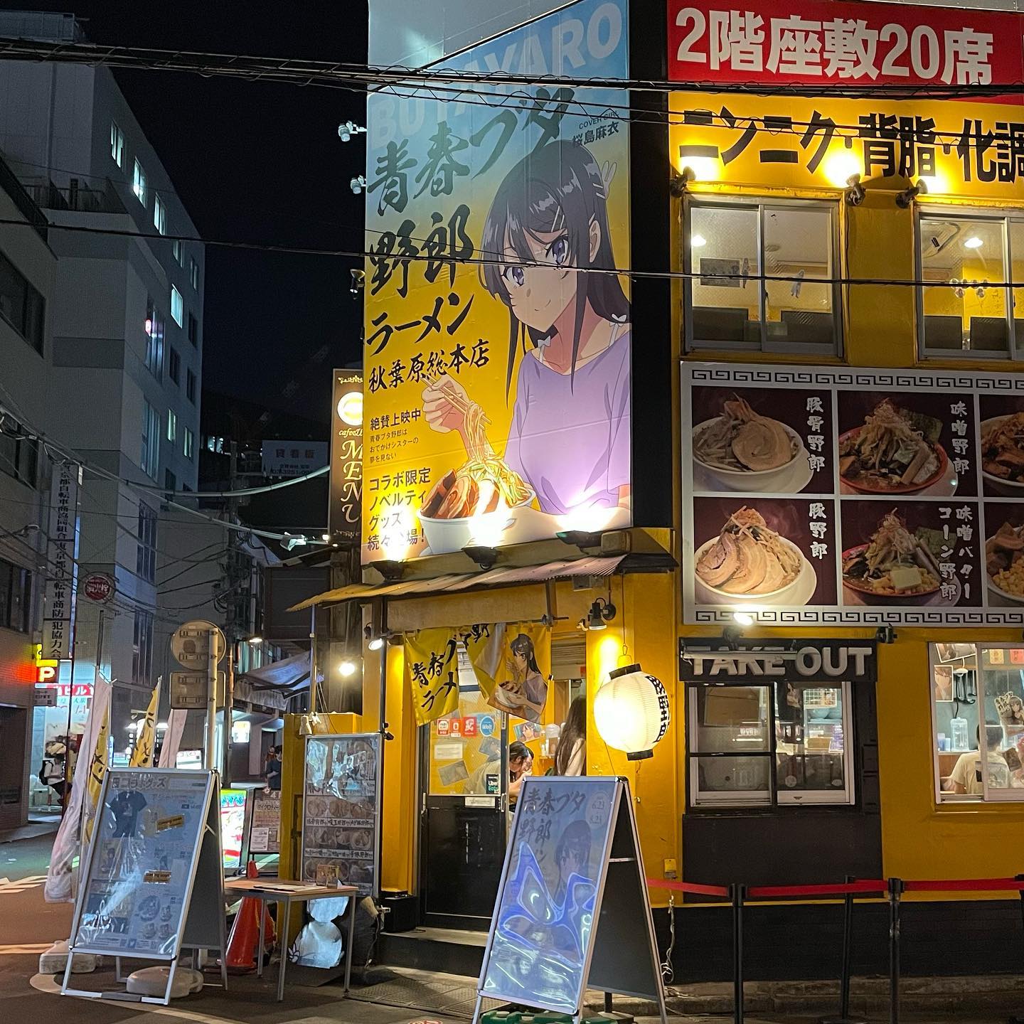 野郎ラーメン 秋葉原店「青春ブタ野郎ラーメン」の投稿写真 4