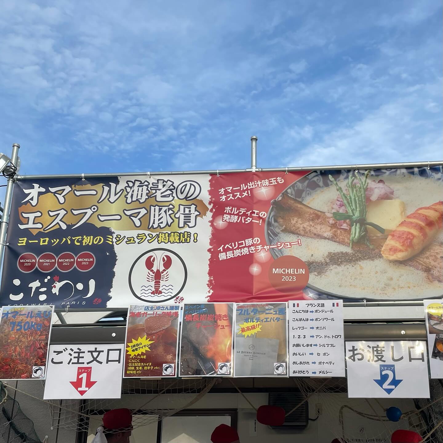東京ラーメンフェスタ2023@駒沢オリンピック公園「こだわりラーメン ブルターニュ産オマール海老のエスプーマ豚骨 / 拳ラーメン 京鴨と羅臼昆布の塩そば」の投稿写真 3