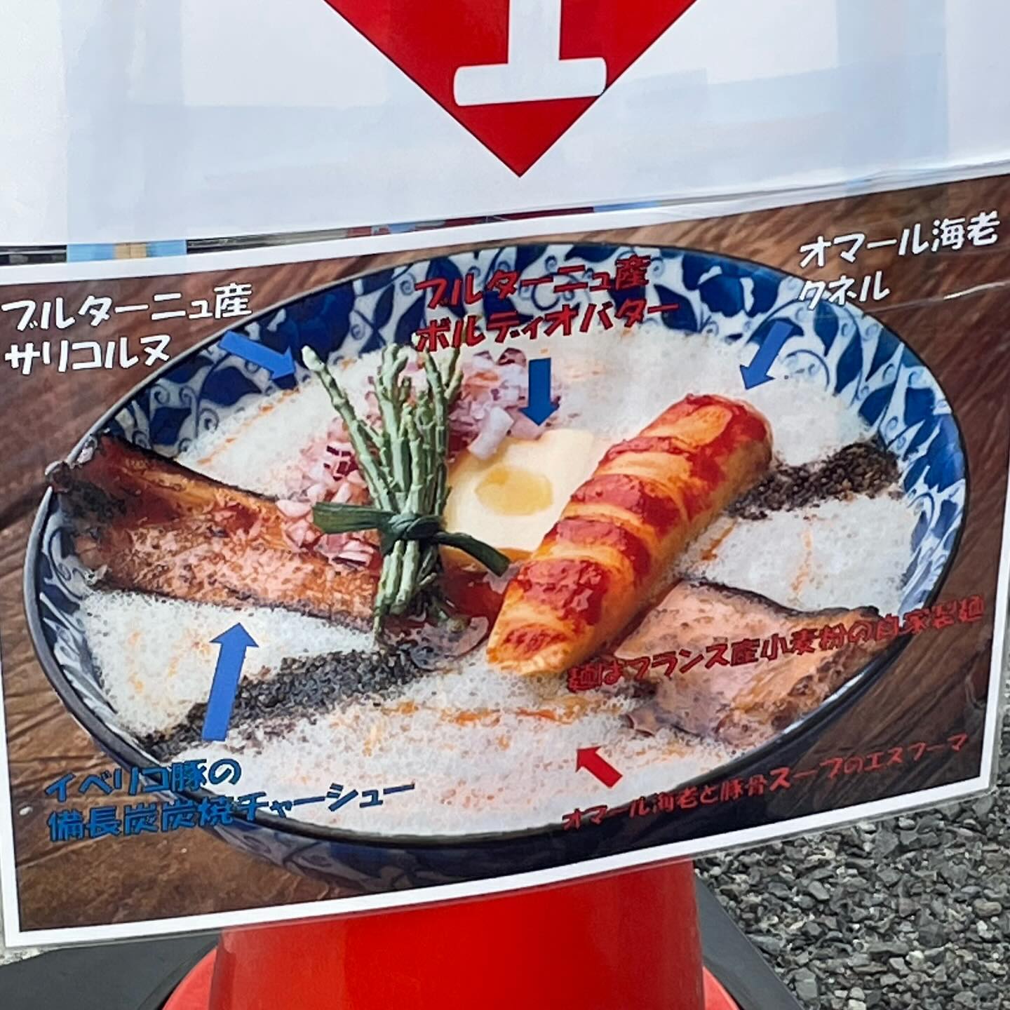 東京ラーメンフェスタ2023@駒沢オリンピック公園「こだわりラーメン ブルターニュ産オマール海老のエスプーマ豚骨 / 拳ラーメン 京鴨と羅臼昆布の塩そば」の投稿写真 4