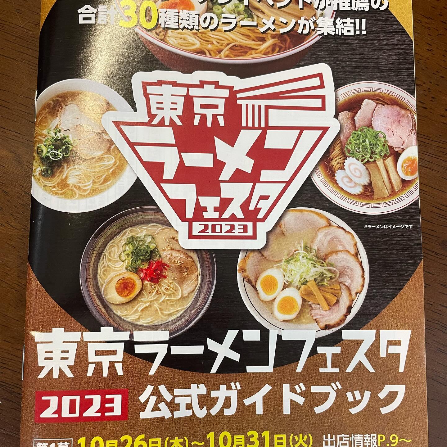 東京ラーメンフェスタ2023@駒沢オリンピック公園「こだわりラーメン ブルターニュ産オマール海老のエスプーマ豚骨 / 拳ラーメン 京鴨と羅臼昆布の塩そば」の投稿写真 5