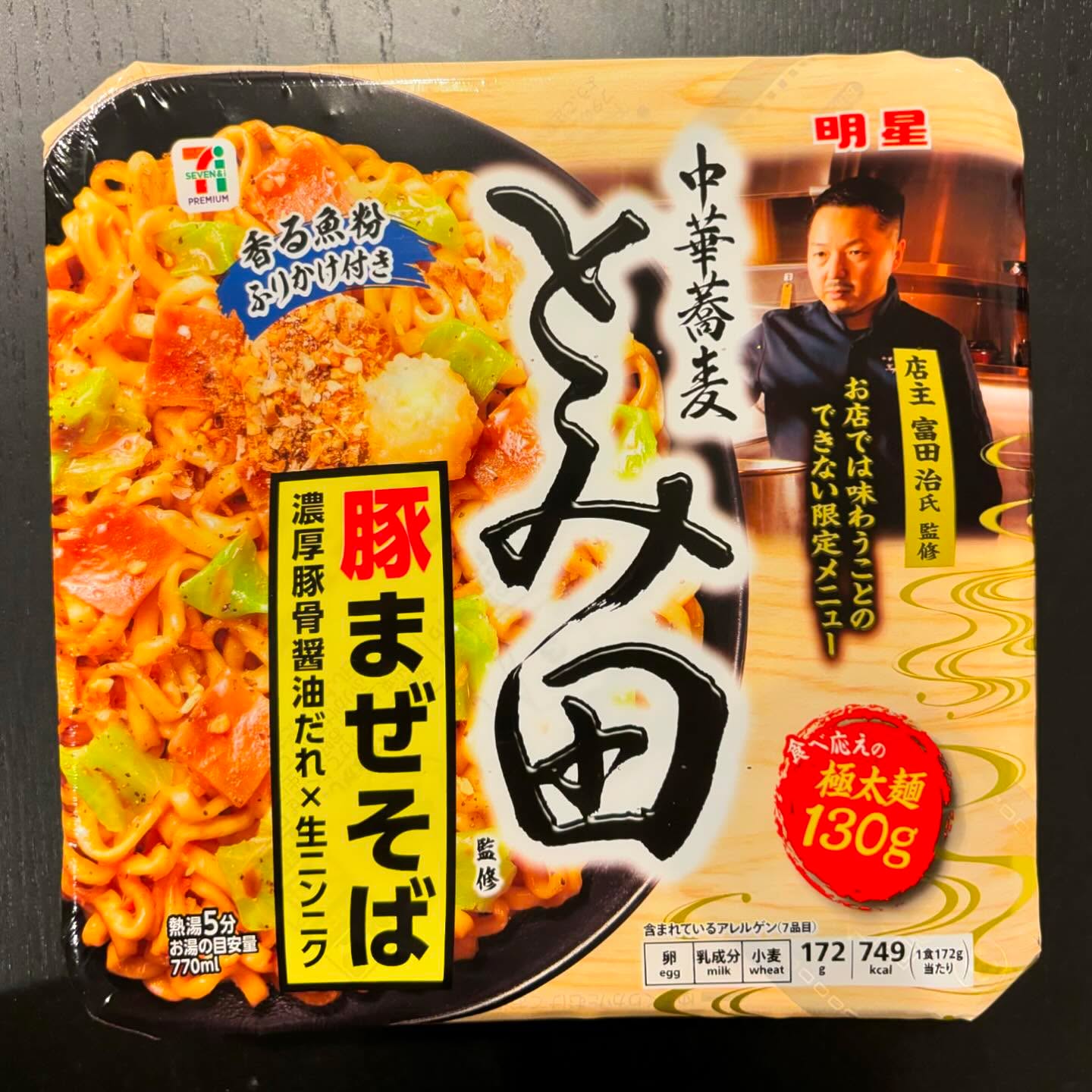 セブンイレブン「中華蕎麦とみ田監修 豚まぜそば」の投稿写真