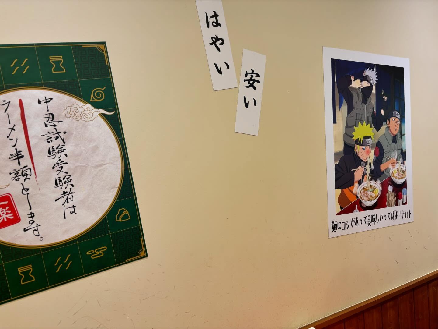 富士急ハイランド 一楽「一楽らーめん」の投稿写真 8
