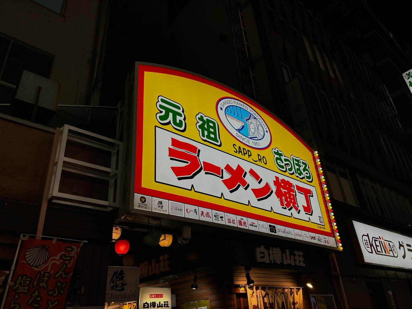 みそ吟 札幌本店「味噌ラーメン」の投稿写真 4