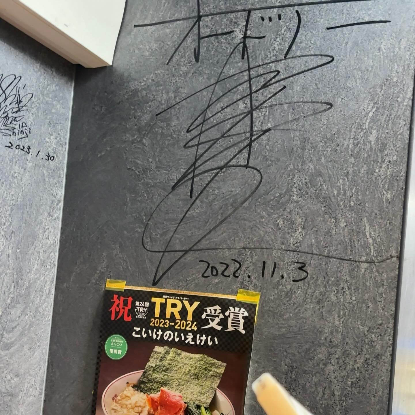 こいけのいえけい「豚骨醤油ラーメン」の投稿写真 5